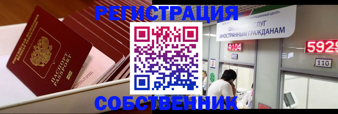 временная регистрация недорого в Новгородской области